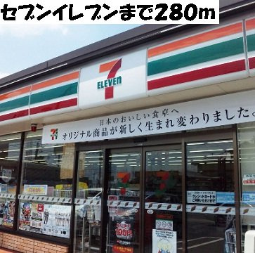 プリムローズ・Ｕの周辺|セブンイレブンまで280m