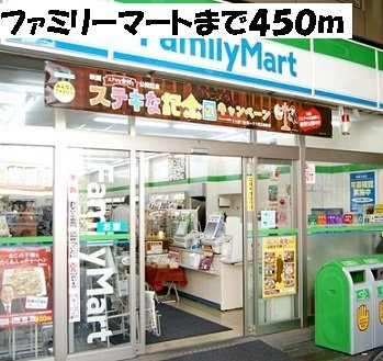 プリムローズ・Ｕの周辺|ファミリーマートまで450m