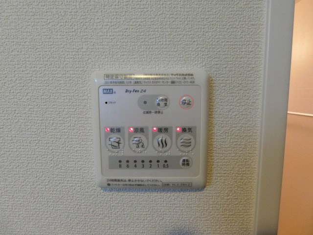 【設備】 | ルミナス