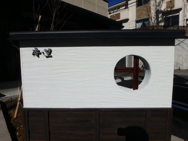 庵・里のその他共用部分