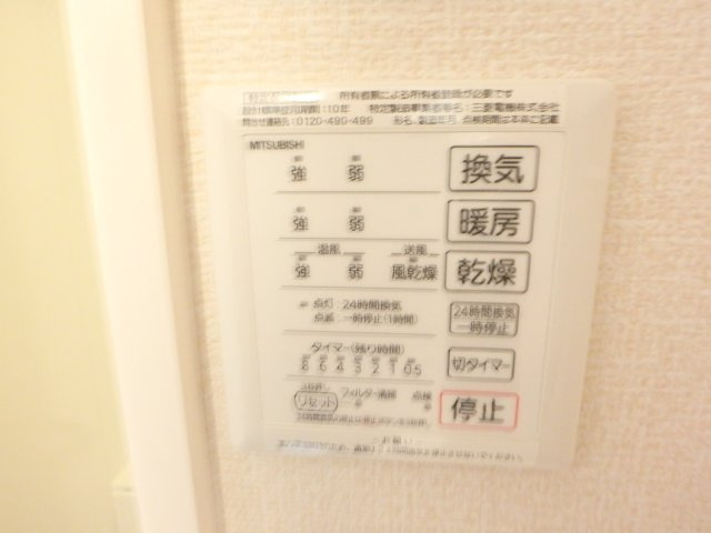 庵・里の設備