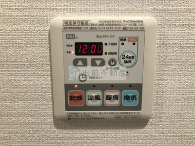 【設備】 | アウローラ