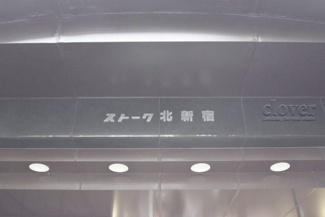 【外観】 | 館名板