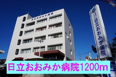 【周辺】 | スターズ | 日立おおみか病院まで1200m