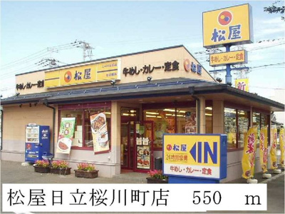 【周辺】 | ネオ・プラウド | 松屋日立桜川町店まで550m