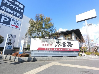 【周辺】 | ファーストステージ江木
