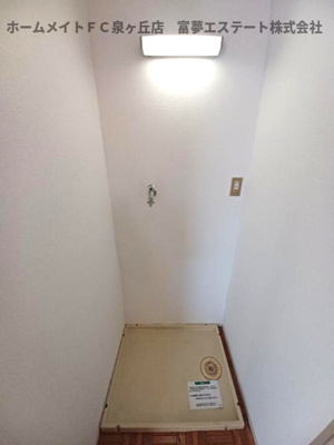 【その他】 | 泉ヶ丘ハイツ