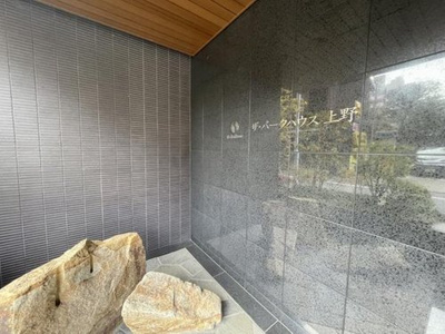 【その他共用部分】 | ザ・パークハウス上野 | 館銘板