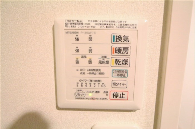 【設備】 | ONLYONE天六