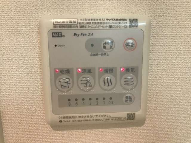 フランシール朝倉の設備