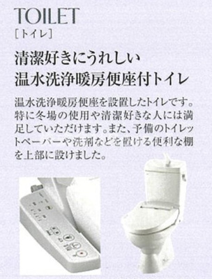 【トイレ】 | プレサンス松屋町ヴィゴラス