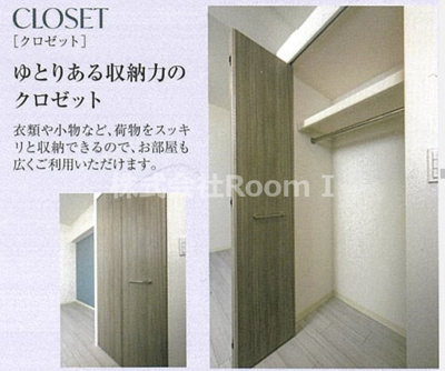 【収納】 | プレサンス松屋町ヴィゴラス