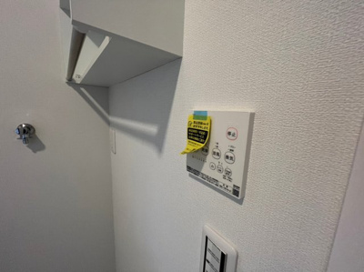 【設備】 | 緑町1丁目貸家