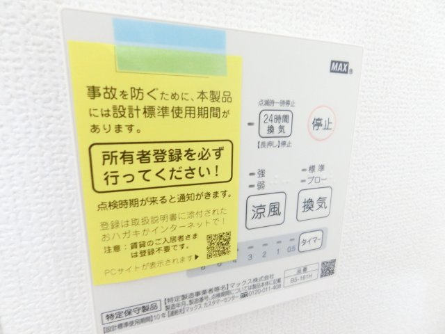 グランメゾン南余部のその他