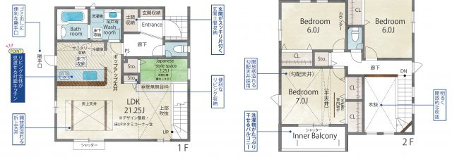 名東区つつじが丘　＜仲介手数料無料＞蓬莱小・猪子石中　新築一戸建て
