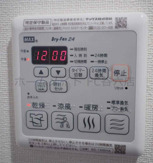【浴室】 | プレサンス難波フィールド