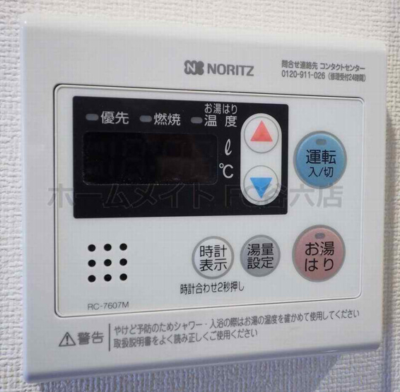 【浴室】 | プレサンス難波フィールド