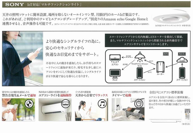 【その他共用部分】 | プレサンス森ノ宮 THEゲート
