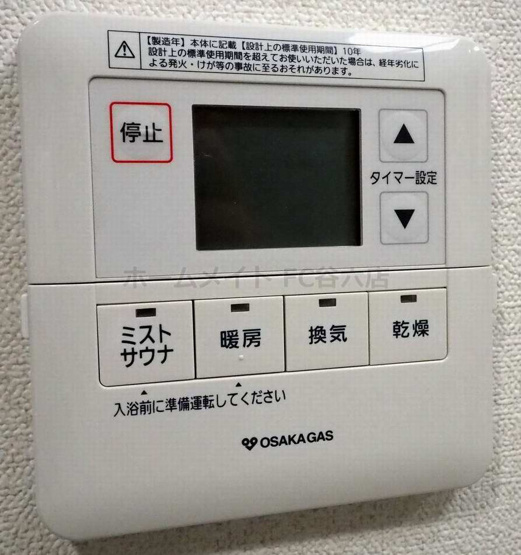 【浴室】 | プレサンス心斎橋ニスト | ミストサウナ！