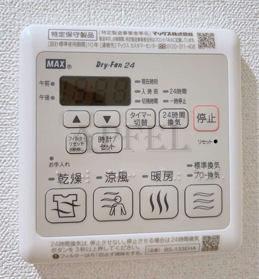 【設備】 | プレサンス大国町アドロッソ