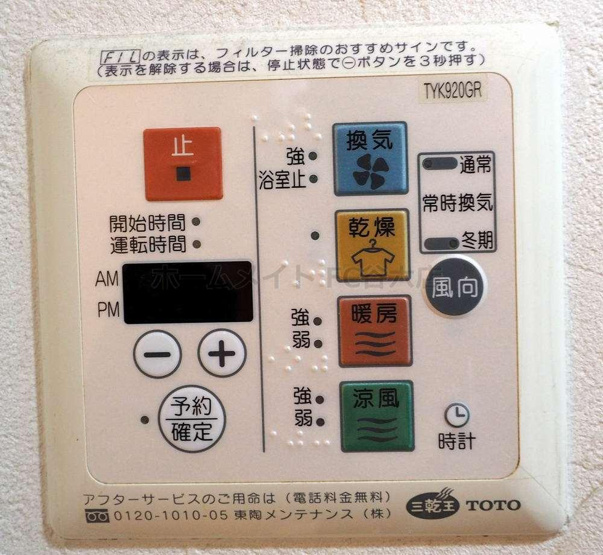 【浴室】 | アーバンフラッツ上町