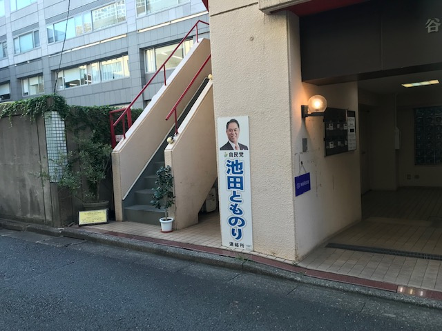 谷口ビル