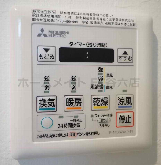 【設備】 | プレジオ都島本通