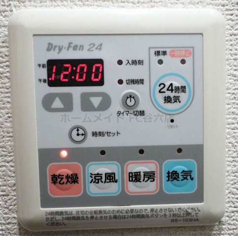 【浴室】 | ジュネーゼグラン淀屋橋