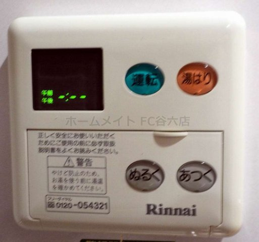 【浴室】 | ジュネーゼグラン淀屋橋