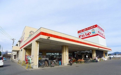 【周辺】 | プラシードＤ | やましろやあずま店まで1800m