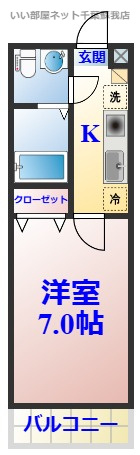 ヒルズナインの間取り|ひと味違う？不動産屋のイメージを変えたい！『いい部屋ネット千葉蘇我店』へ是非お越しください♪