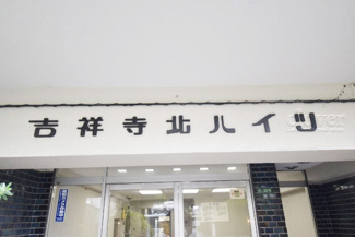 【外観】 | 館名板