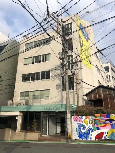 新幹線ビル1号館