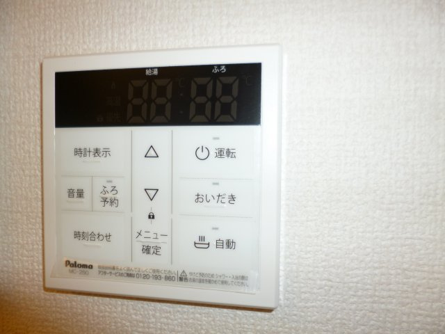 リバーサイドの設備|給湯リモコン