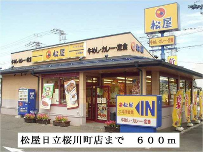 【周辺】 | グランドカントリーコート | 松屋日立桜川町店まで600m