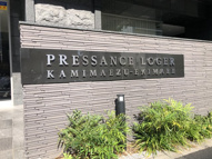 プレサンスロジェ上前津駅前Ⅱの画像