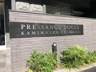 【外観】 | プレサンスロジェ上前津駅前Ⅱ