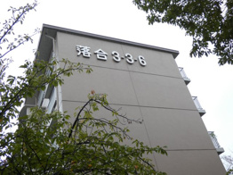 落合団地3-3-6号棟の画像