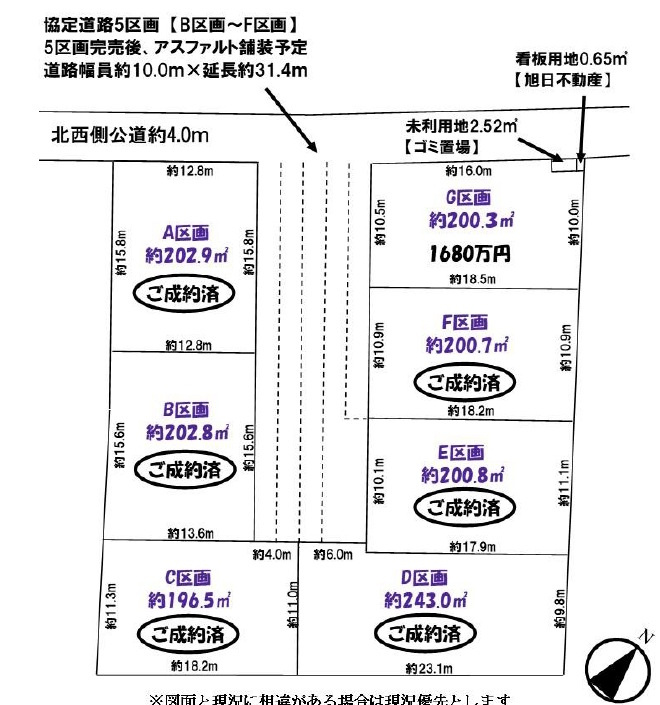 敷地面積６０坪　売地　川越市今福の土地図|全体区画図　G区画　最終1区画！採光と通風を考慮したゆとりある分譲地！
建築条件なし！お好きなハウスメーカーで建築可能です♪