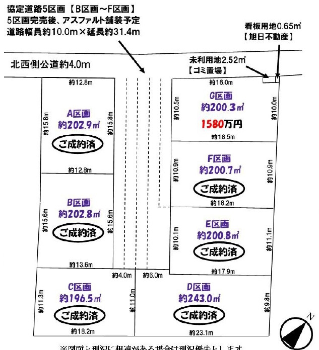 敷地面積６０坪　売地　川越市今福