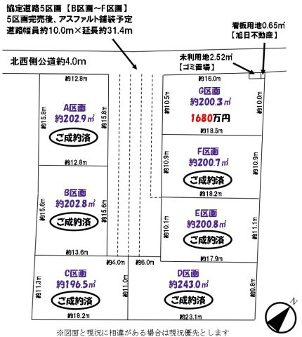 敷地面積６０坪　売地　川越市今福