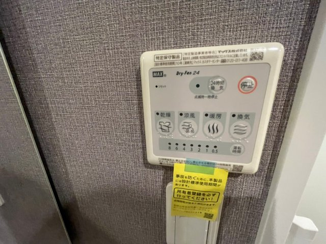 プロシード金山3｜名古屋市の賃貸ならMy賃貸の設備|プロシード金山3