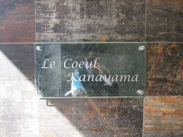 ルクール金山|名古屋市の賃貸ならMy賃貸のエントランス|ルクール金山