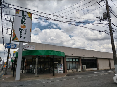 ラコマート上安松店まで650m