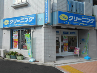 クリーニング
