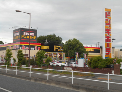 ドン・キホーテ小平店まで350ｍ