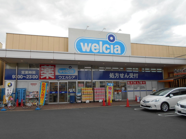 ウエルシア小平小川東店まで160ｍ