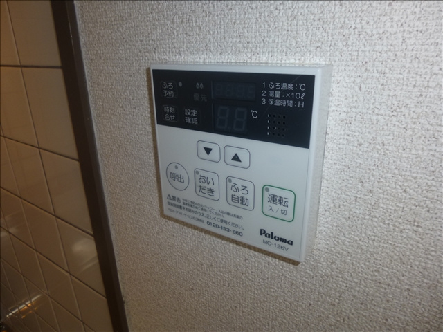 リーブル原Ⅱのその他|温度設定もらくらく！