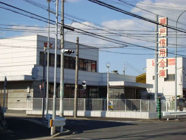 アメニティ・ハイツの周辺|瀬戸信用金庫神の倉支店まで505ｍ