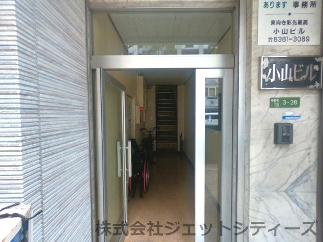  | 小山ビル